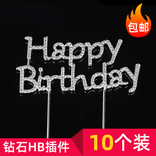 网红女神小仙女蛋糕装饰铁艺闪钻钻石HB生日快乐烘焙装扮插件插牌