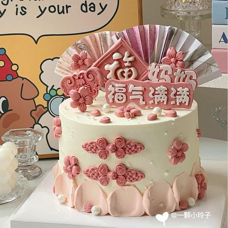 新中式国风母亲节妈妈生日蛋糕装饰国风折扇福气满满祝福烘焙装扮