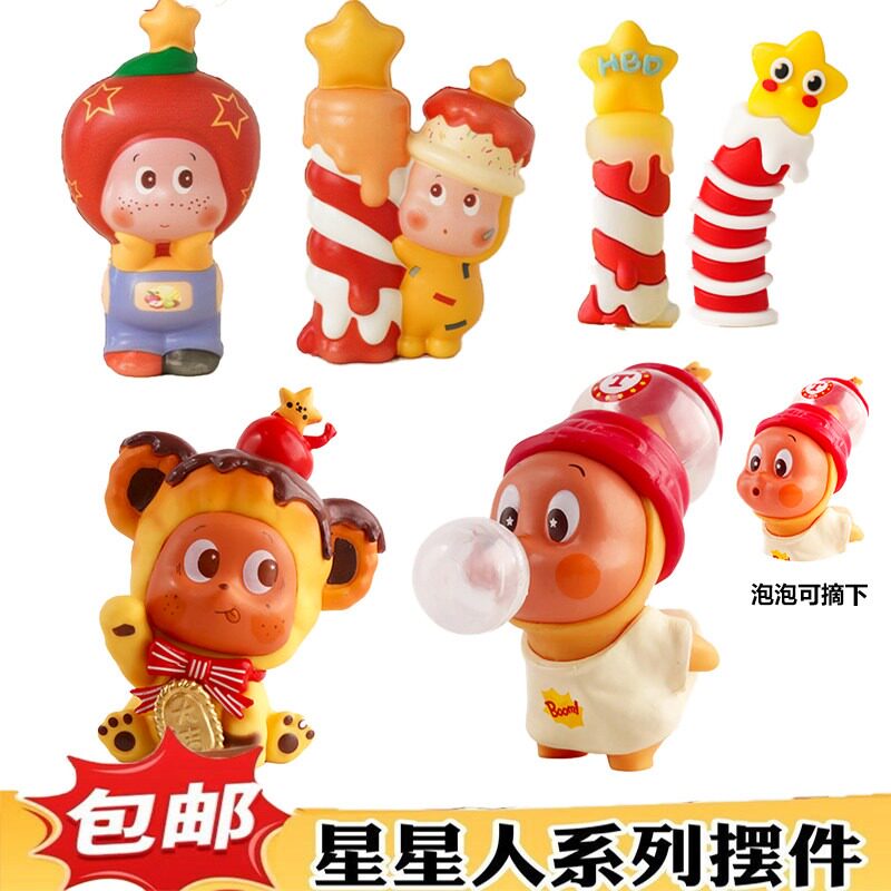卡通可爱吹泡泡许愿星星人蜡烛蛋糕装饰软胶卡通公仔生日甜品摆件