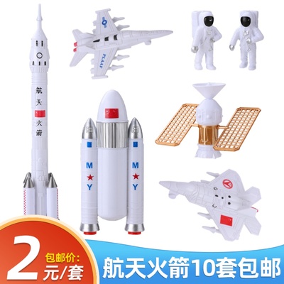 航天飞机7件套宇航员蛋糕装饰星球火箭摆件儿童生日航空模型插件