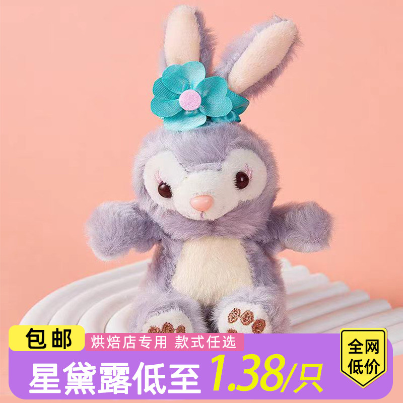 星黛露毛绒兔紫色兔子玲娜贝儿