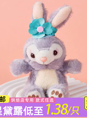 星黛露蛋糕装饰摆件毛绒兔紫色兔子玲娜贝儿公主女孩生日装扮插件