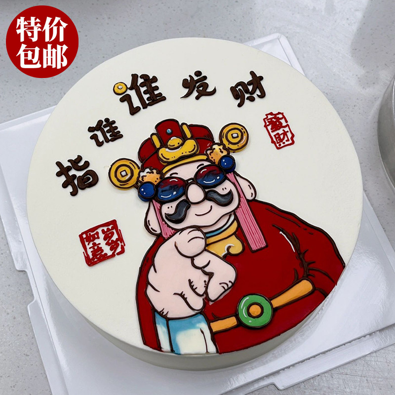 网红财神爷蛋糕装饰插牌