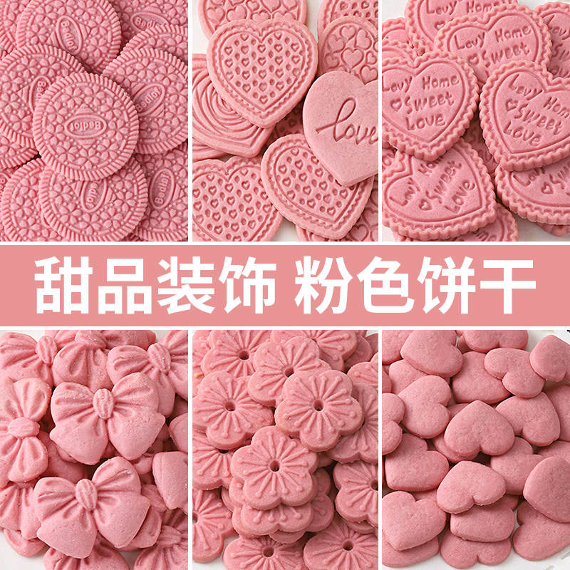 饼干蛋糕装饰摆件粉色大圆樱花爱心蝴蝶结造型生日纸杯甜品小插件
