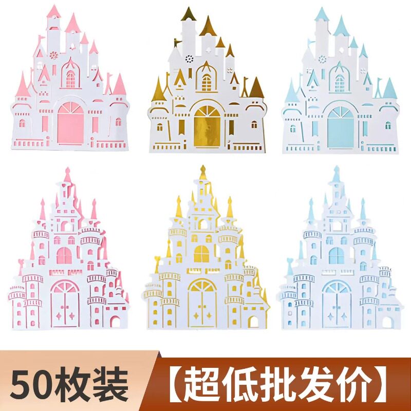 网红城堡系列粉色公主蛋糕装饰插件儿童生日快乐烘焙布置摆件插牌