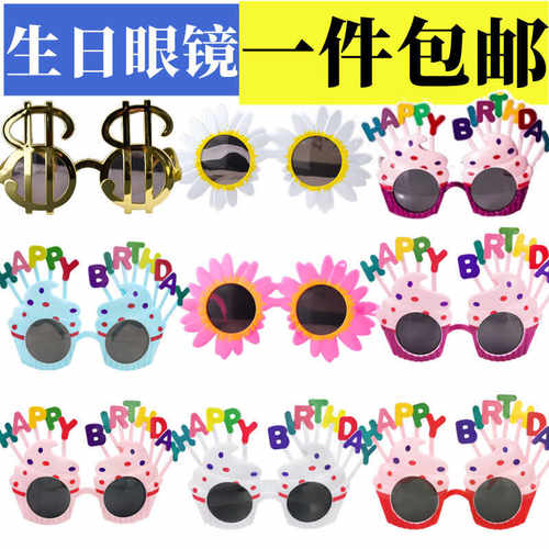 小红书同款搞怪生日派对帽