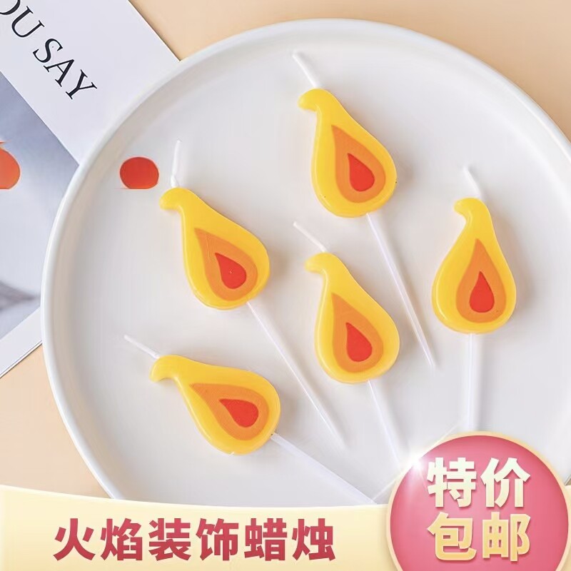 彩色火焰蜡烛蛋糕装饰卡通彩色火焰黄色火苗生日蛋糕装饰蜡烛插件