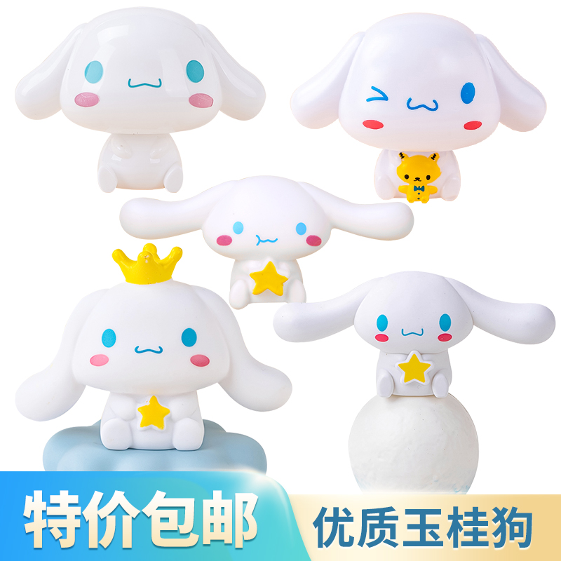 网红卡通玉桂狗生日蛋糕装饰摆件大耳狗可爱小狗生日派对烘焙插件