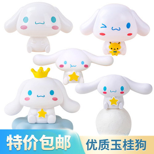 网红卡通玉桂狗生日蛋糕装饰摆件大耳狗可爱小狗生日派对烘焙插件