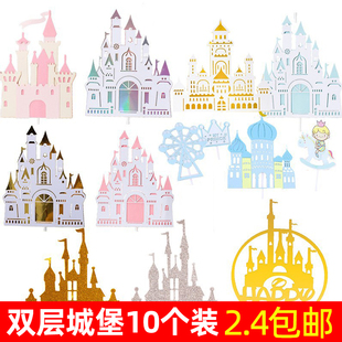 饰插牌粉金色王子公主气氛布置甜品台插件摆件 网红城堡生日蛋糕装
