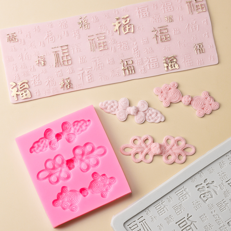 中国结纽扣翻糖巧克力硅胶模具母亲节妈妈福旗袍蛋糕装饰烘焙模具