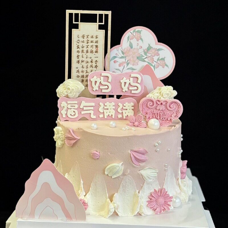 福气满满模具蛋糕装饰中式木质国风扇子妈妈生日烘焙装扮插件配件
