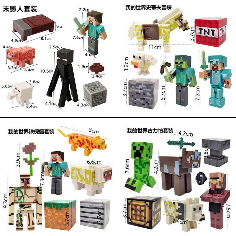 我的世界蛋糕装饰摆件男孩生日主题DIY积木拼装玩具游戏主题装扮