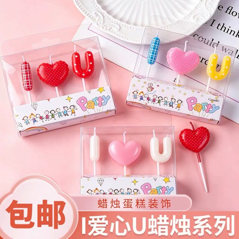 情人节蛋糕装饰我爱你爱心心形浪漫英文字母iloveyou蜡烛插件装扮