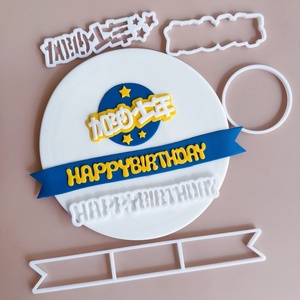 2025毕业季加油少年乘风破浪翻糖切模心怀梦想男孩蛋糕烘焙模具