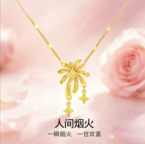 精工高版本璀璨人间烟火项链