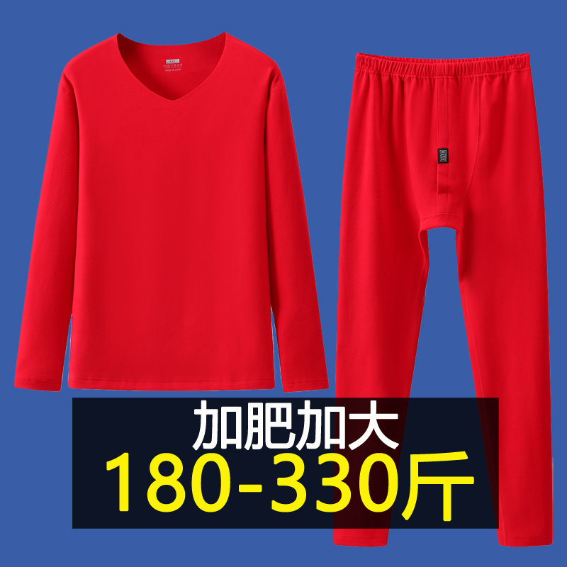 本命年红色秋衣秋裤套装男加肥加大码秋冬新款胖子德绒保暖打底衫