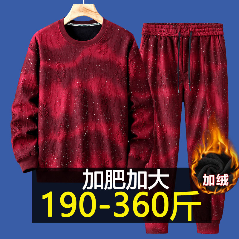 秋冬款渐变满天星加绒套装男士加肥加大码圆领卫衣长裤休闲两件套