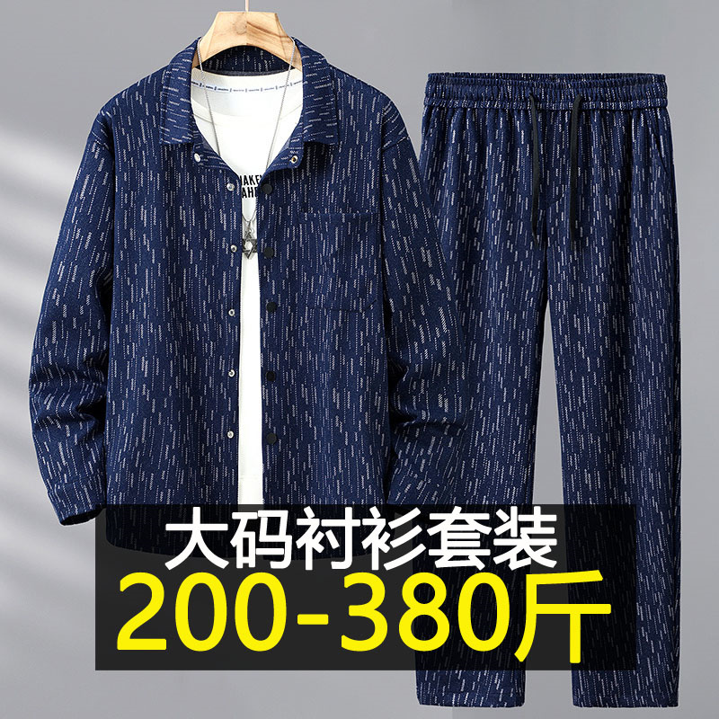 特大码蓝色牛仔衬衫套装男秋季新款加肥加大胖子长袖衬衣直筒长裤