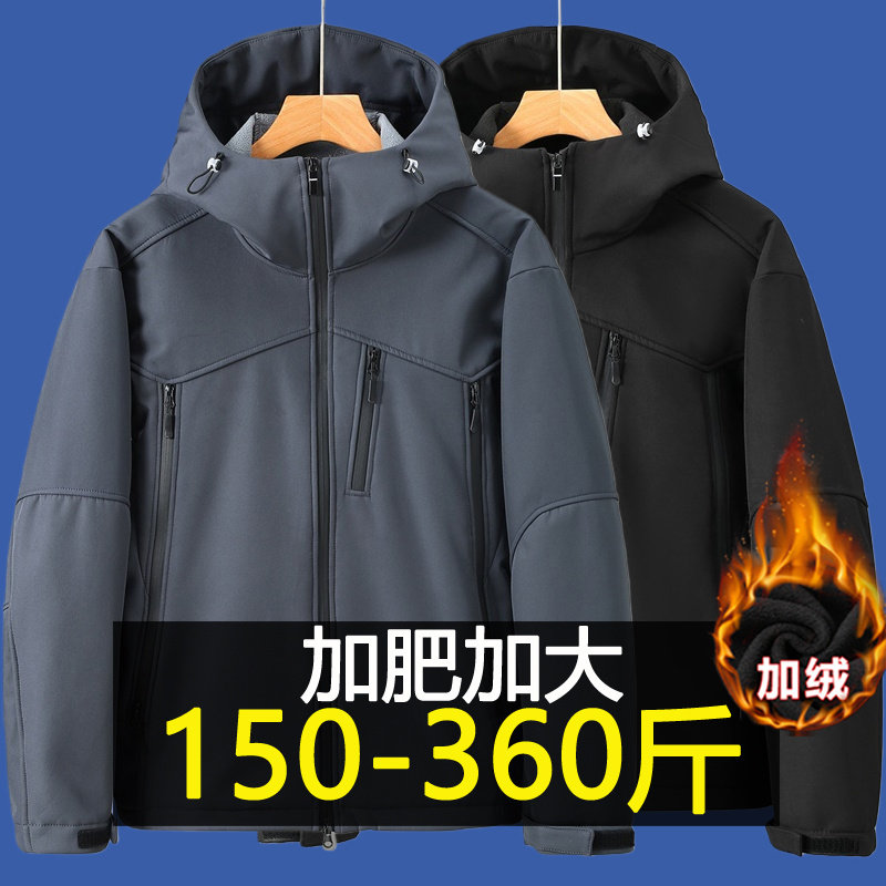 特大码软壳冲锋衣男士秋冬薄绒外套加肥加大胖子保暖抓绒连帽夹克