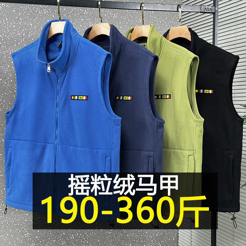 特大码摇粒绒马甲男士秋冬保暖背心胖子加肥加大宽松立领坎肩外套