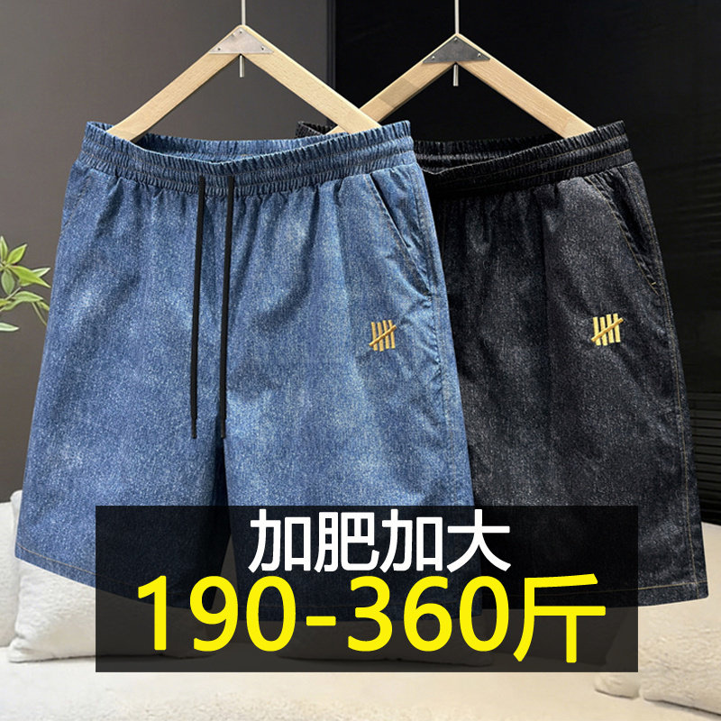特大码仿牛仔短裤男士夏季高腰深档肥佬大裤衩胖子加肥加大五分裤