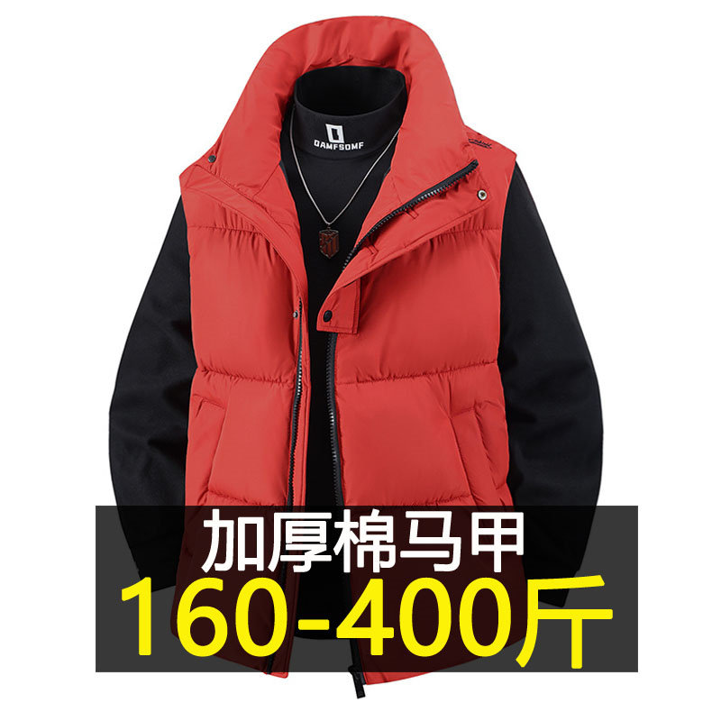 特大码羽绒棉马甲男立领秋冬款胖子加肥加大马夹青年保暖坎肩背心