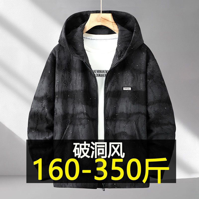 350斤特大码满天星连帽卫衣男春秋新款潮流帽衫胖子宽松破洞外套