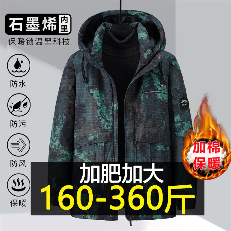 特大码迷彩棉服男中长款加厚冬季防寒服加肥加大胖子连帽棉衣外套