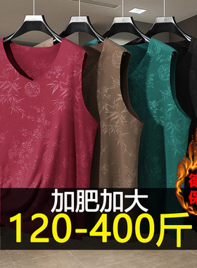 400斤特大码德绒V领背心男士秋冬内穿坎肩胖子国风保暖无痕打底衫
