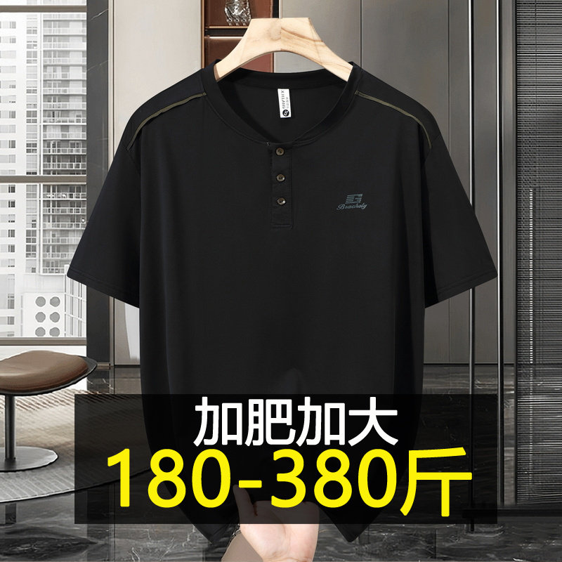 180-380斤冰丝短袖T恤男加肥加大码夏季胖子宽松休闲弹力速干半袖
