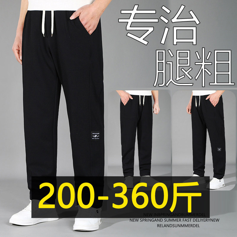 加肥加大码休闲裤男春秋款宽松运动裤胖子潮牌肥佬直筒长裤300斤