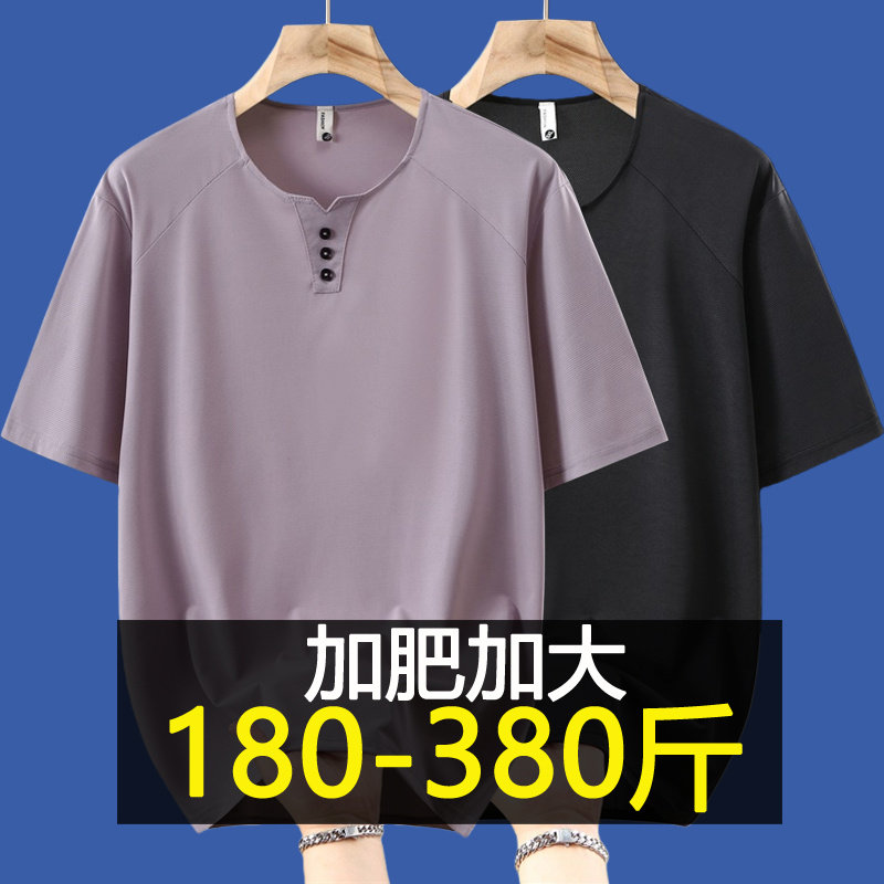 特大码V领短袖t恤男装夏季冰丝速干半袖加肥加大胖子纯色冰感体恤
