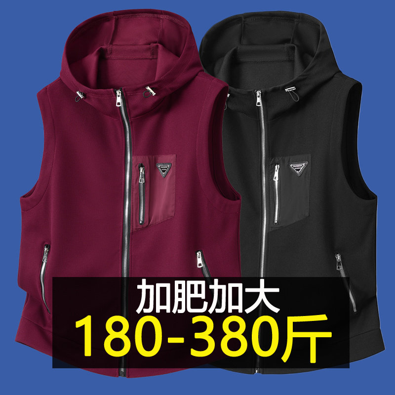 男士春秋新款针织马甲加肥加大码休闲连帽马夹胖子宽松坎肩300斤