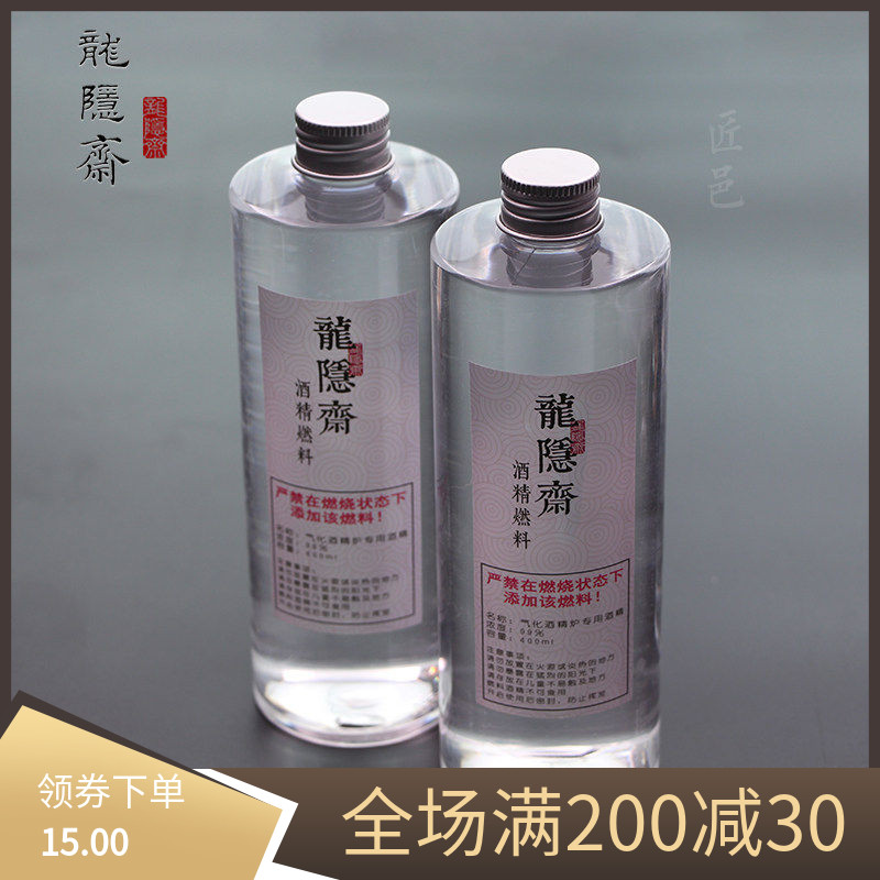 龙隐斋新品茶具特制酒精气化酒精炉专用酒精燃料（价格为一瓶）图片