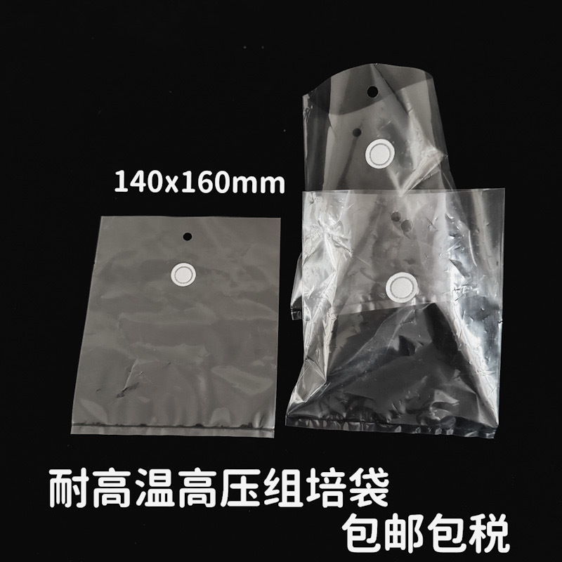 PP自立袋塑料组培袋耐高温高压带透气膜高透光自封口生物育苗袋
