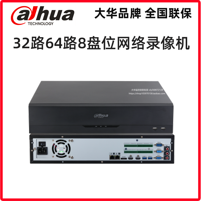 大华64路8盘位网络硬盘录像机H265编码4K主机DH-NVR808-64-HDS3/I