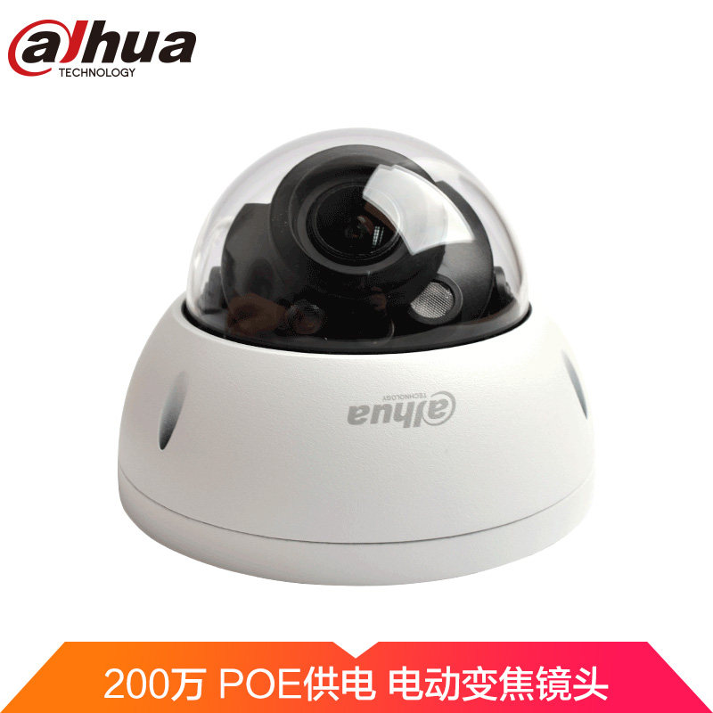 大华200/400万电动变焦半球外接音频IPC-HDBW2233R-ZAS/2433R-ZAS
