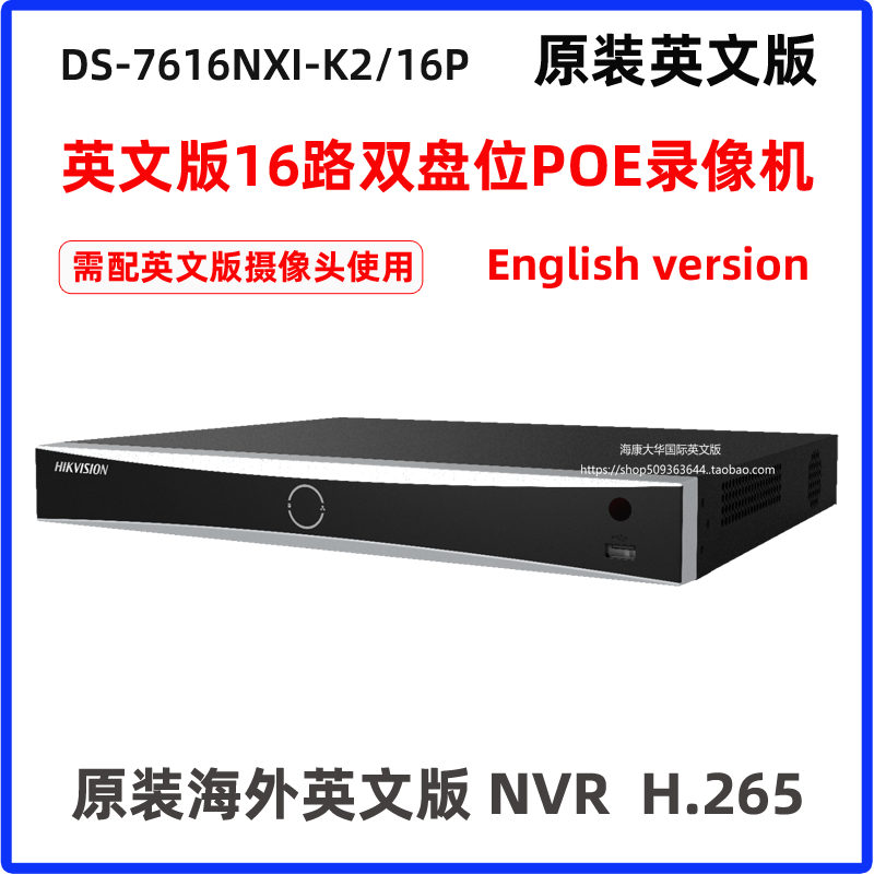 海康威视英文版16路POE双盘位DS-7616NXI-K2/16P录像机4K NVR