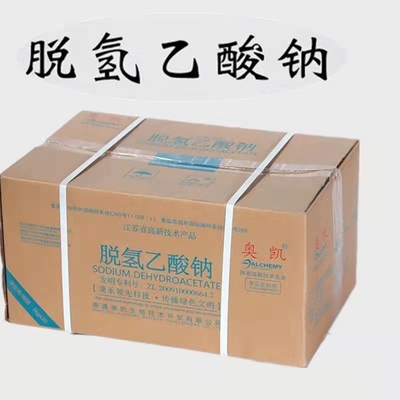 奥凯脱氢乙酸钠食品级防腐剂