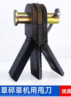 秸秆还田机除草机刀碎草机锯齿甩刀锤片甩片推车式打草机刀片配件
