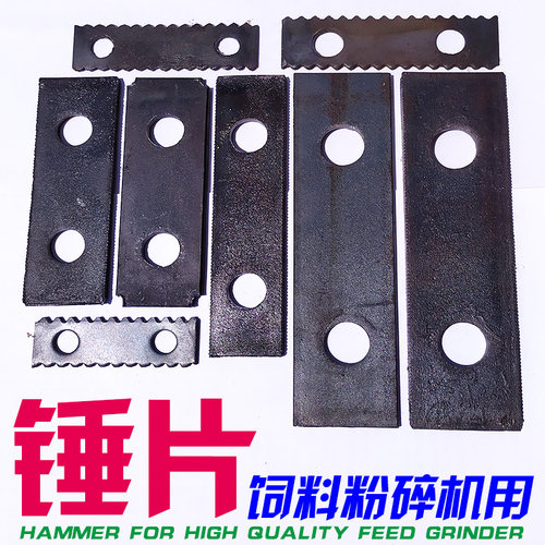 碳钢锰钢优质粉碎机甩锤耐磨锤片