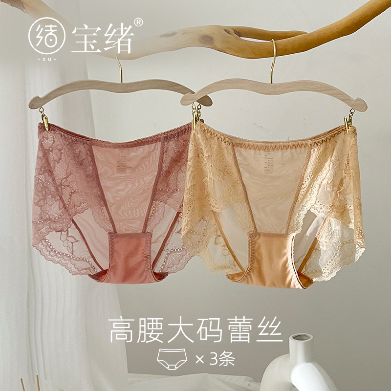 中腰大码胖mm薄款透明网纱蕾丝性感无痕内裤女包臀女士三角裤透气