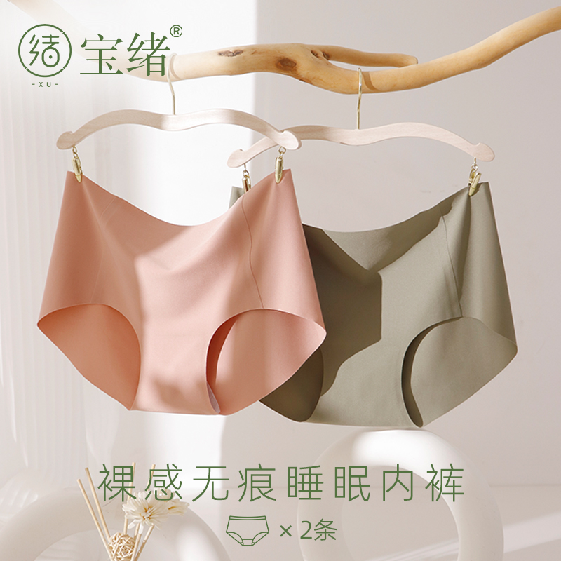 中腰裸感无痕日系睡眠内裤女薄款女士莫代尔抑菌裆少女女内裤