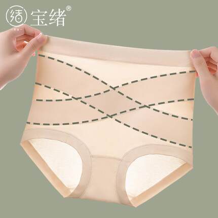 大码60支高腰收腹神器内裤女纯棉收小肚子7A全棉裆塑形提臀不夹臀