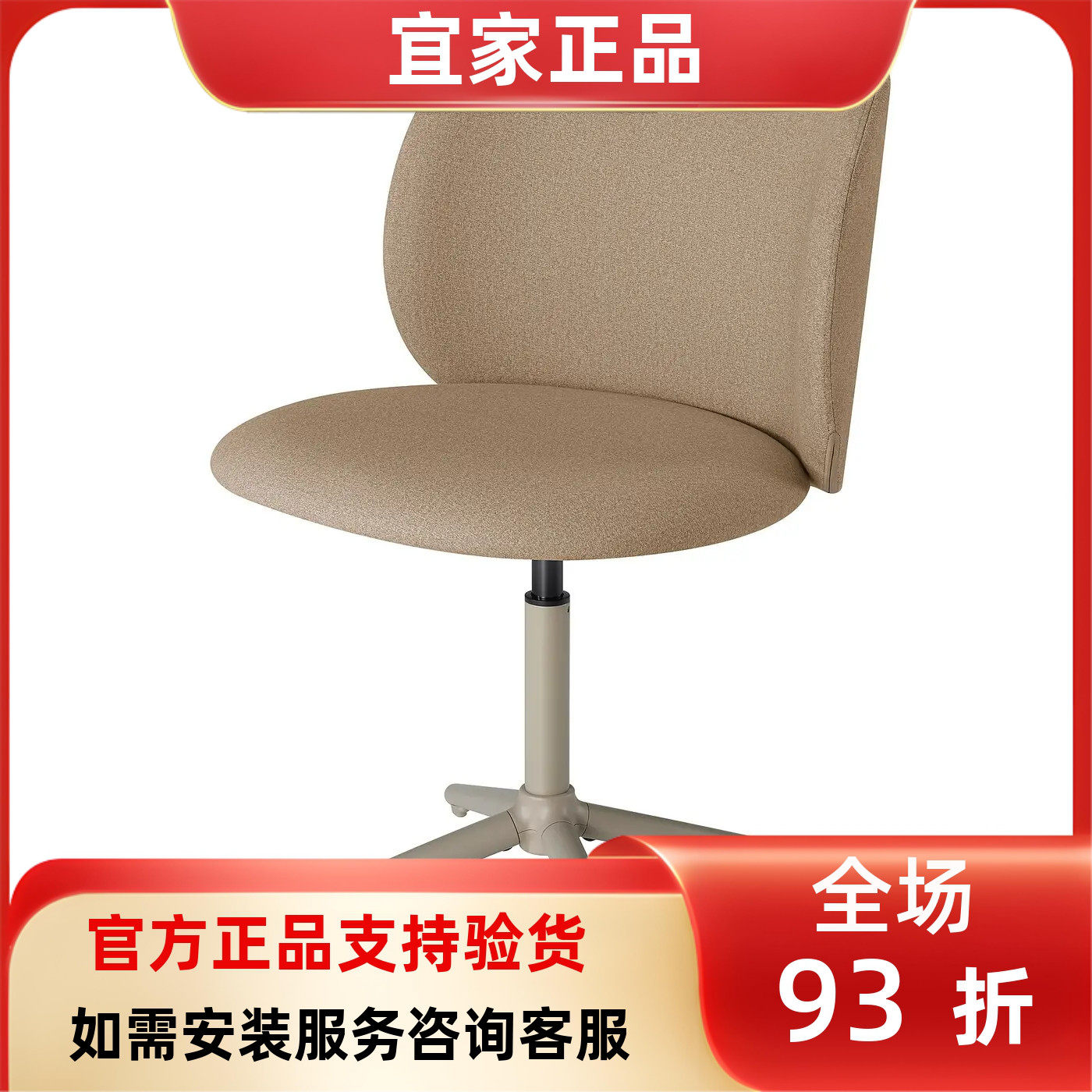 宜家国内代购代购克里博转椅电脑办公椅可调节高度升降椅子书桌椅