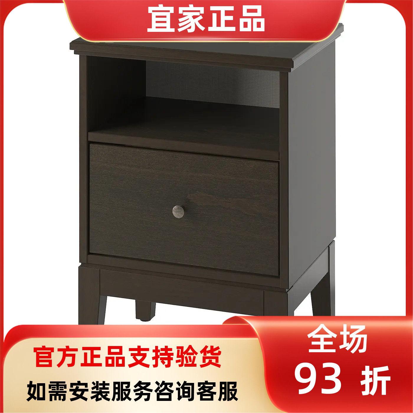 宜家国内代购宜达奈床头桌床头柜简约现代置物架小柜子47x40 厘米
