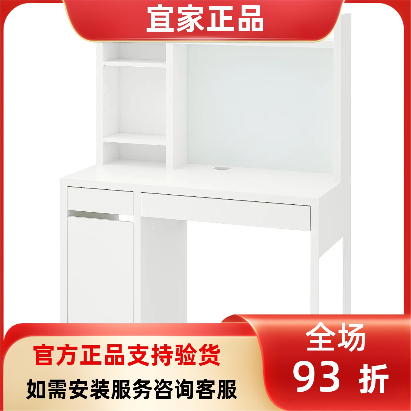 宜家国内代购MICKE米克学习桌写字桌家用书桌学习桌105x50 厘米