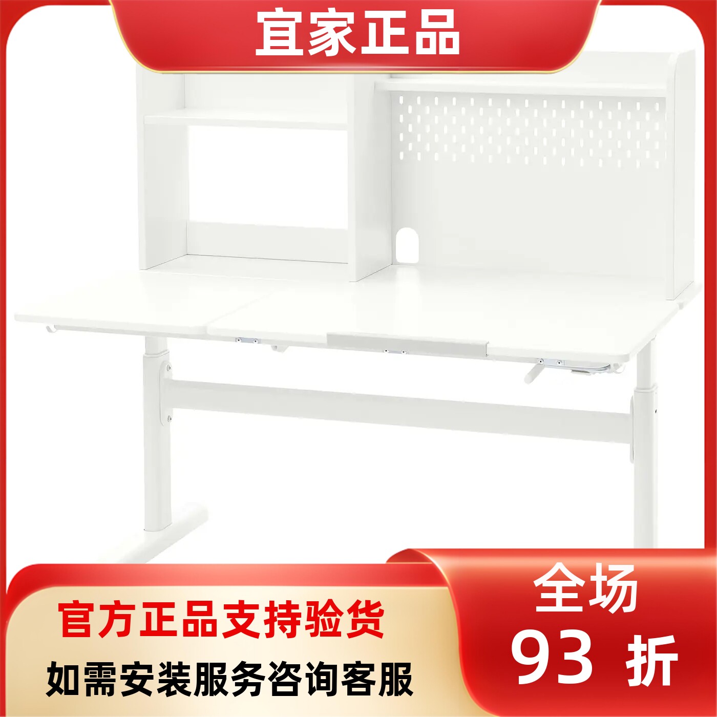 宜家国内代购IKEA贝利徕加桌面底架家用儿童书桌120x70 厘米