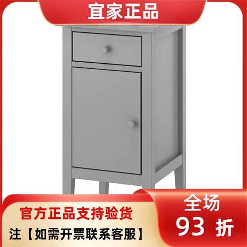 宜家国内代购古拉贝利床头柜带抽屉简约小户型床头38x40x75 厘米